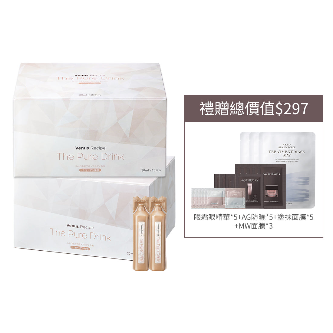 【8折】Venus Recipe 光感白肌飲 升級版 (30ml×15支) 2盒裝