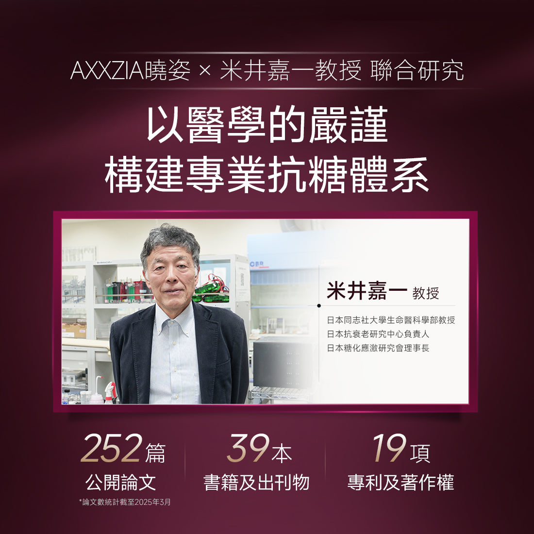 AG抗糖飲 膠原蛋白飲 第十一代最新版AGXI三相抗糖 (25ml×30支×1盒)