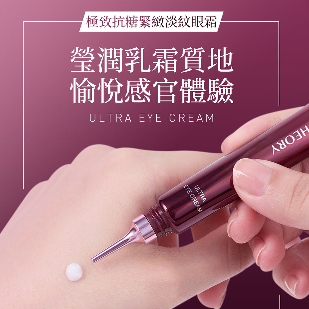 AGTHEORY  極致抗糖緊緻淡紋眼霜 15g