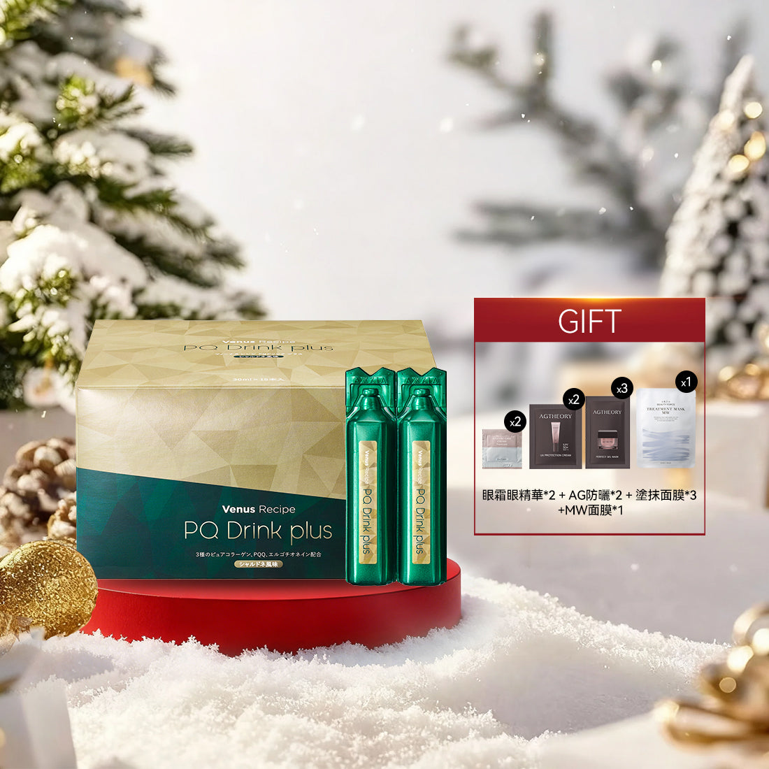 【預售】【滿減】Venus recipe PQ 煥活逆齡塑顔飲(30ml x 15支)