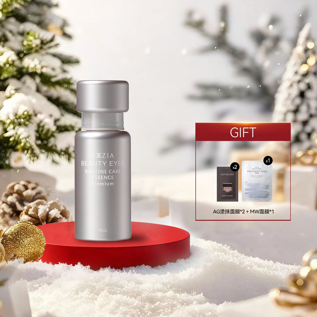 【Discount】AXXZIA Beauty Eyes Routine Care Essence Premium 15mL