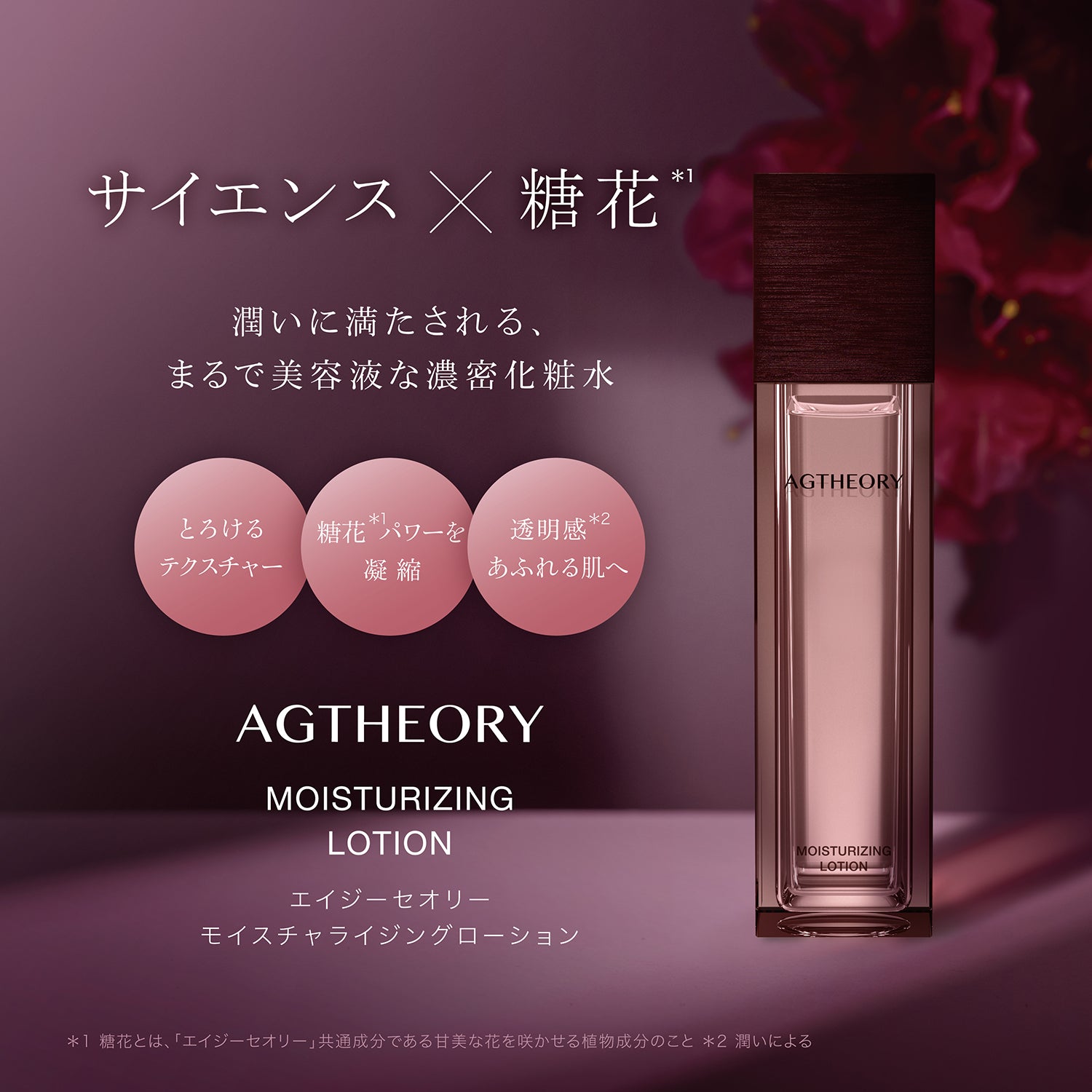 AGTHEORY 七夕玫瑰寵愛禮盒