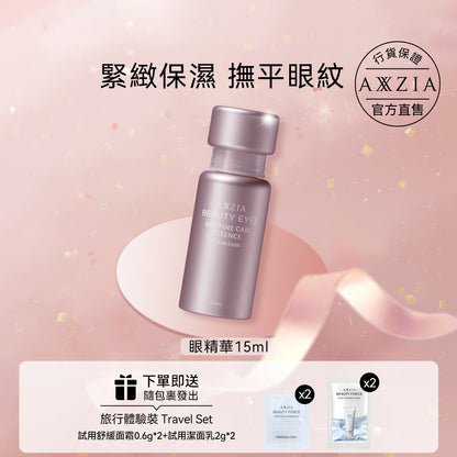 AXXZIA 全效抗皺眼精華15ml