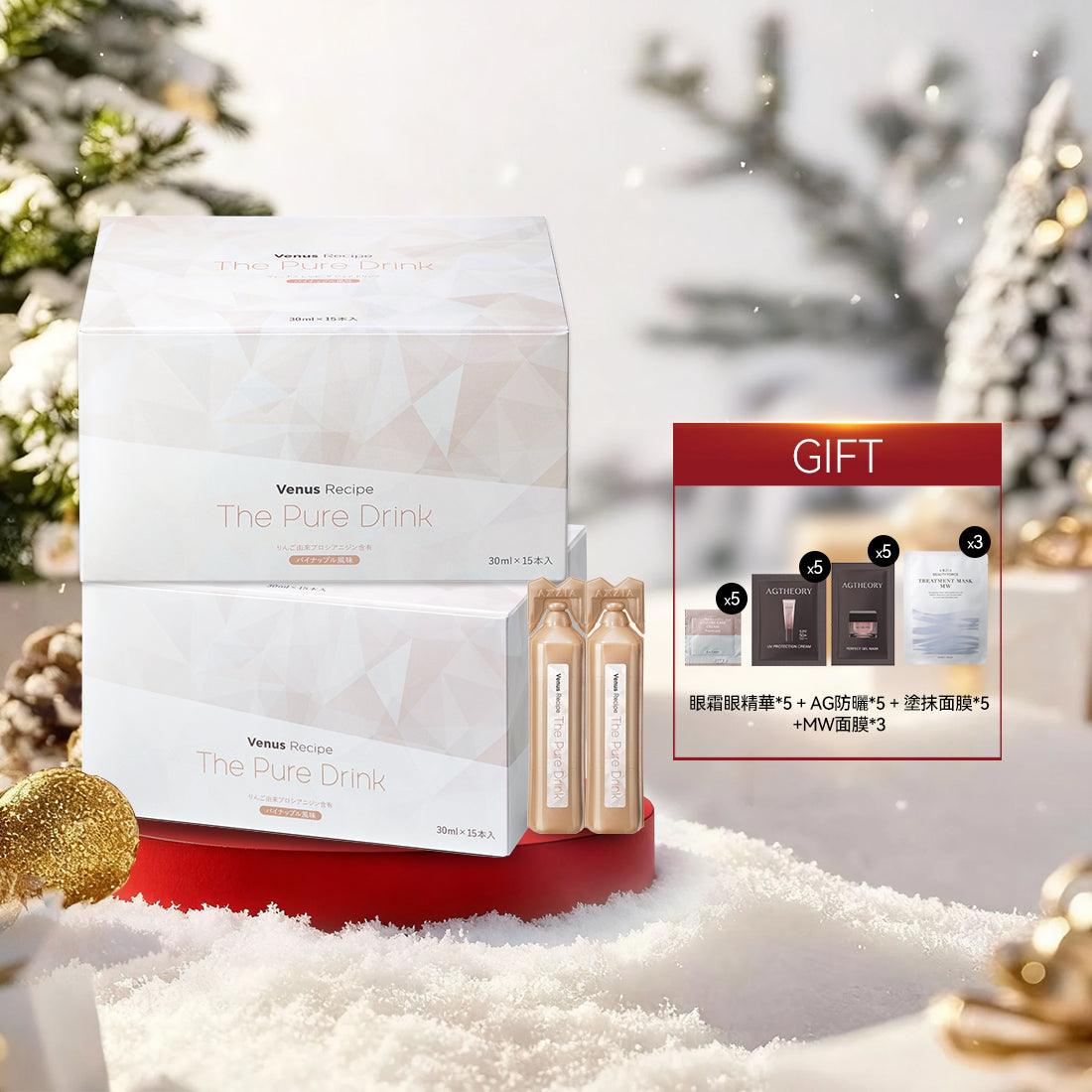 【滿減】Venus Recipe 光感白肌飲 升級版 (30ml×15支) 2盒裝