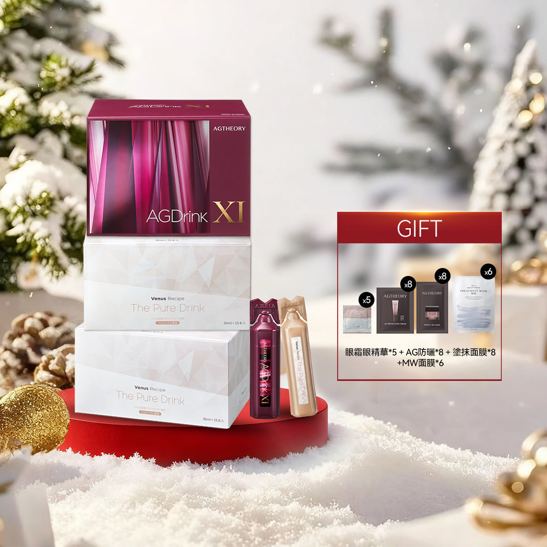 【滿減】第十一代 AGXI 抗糖飲*1盒 +光感白肌飲*2盒