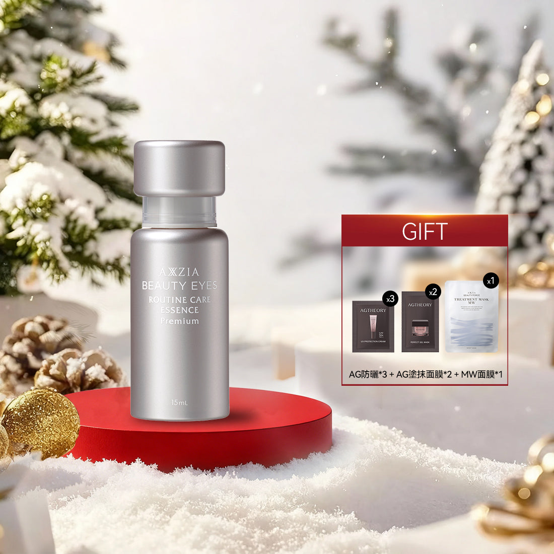 【滿減】BEAUTY EYES 全效視黃醇抗皺緊緻眼精華 15ml