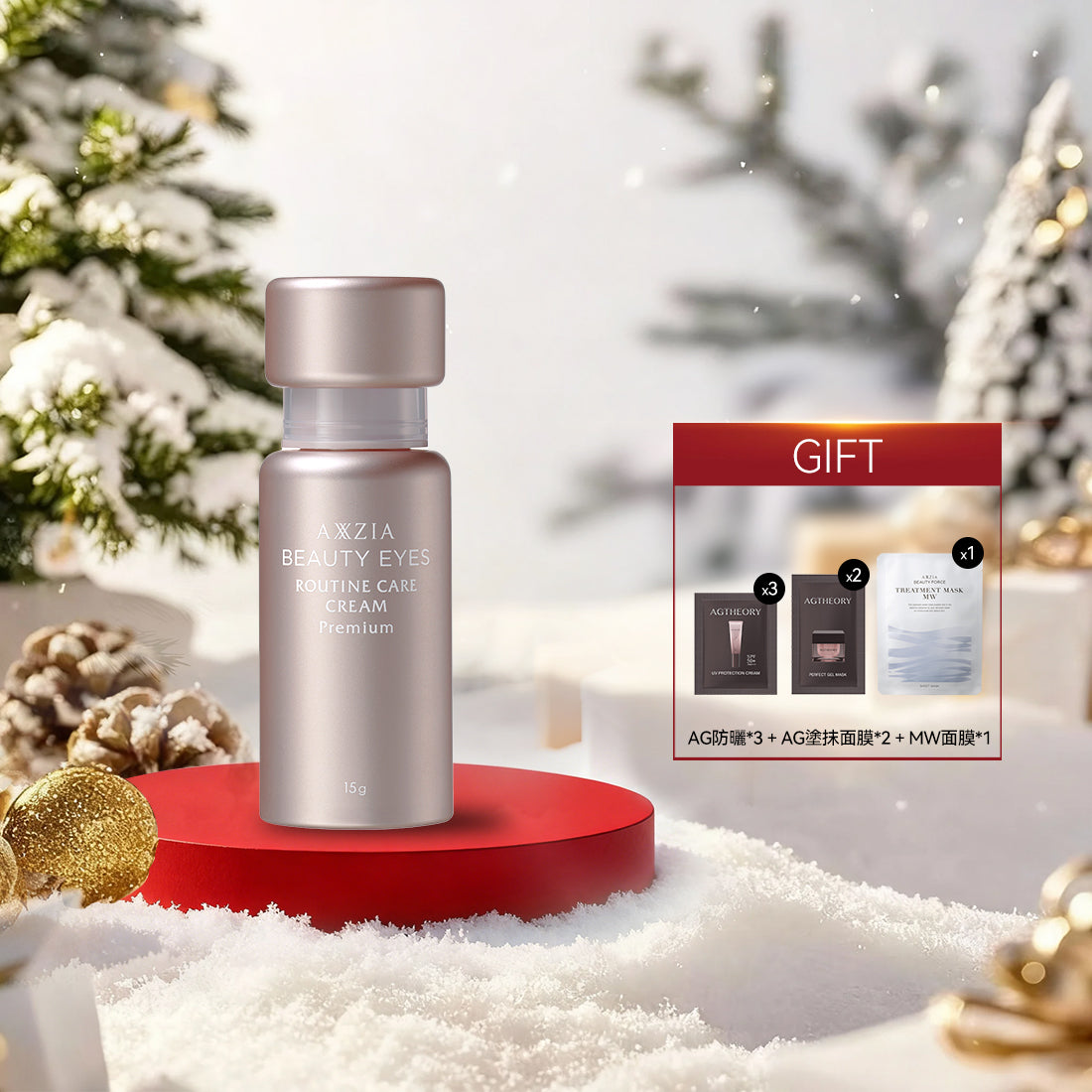 【滿減】BEAUTY EYES 4D極致保濕淡紋眼霜 15g