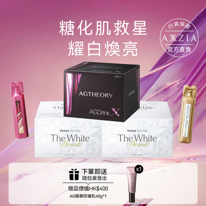 AXXZIA AG抗糖飲最新版(25ml×30支)+白肌飲PRO(30ml×30支)