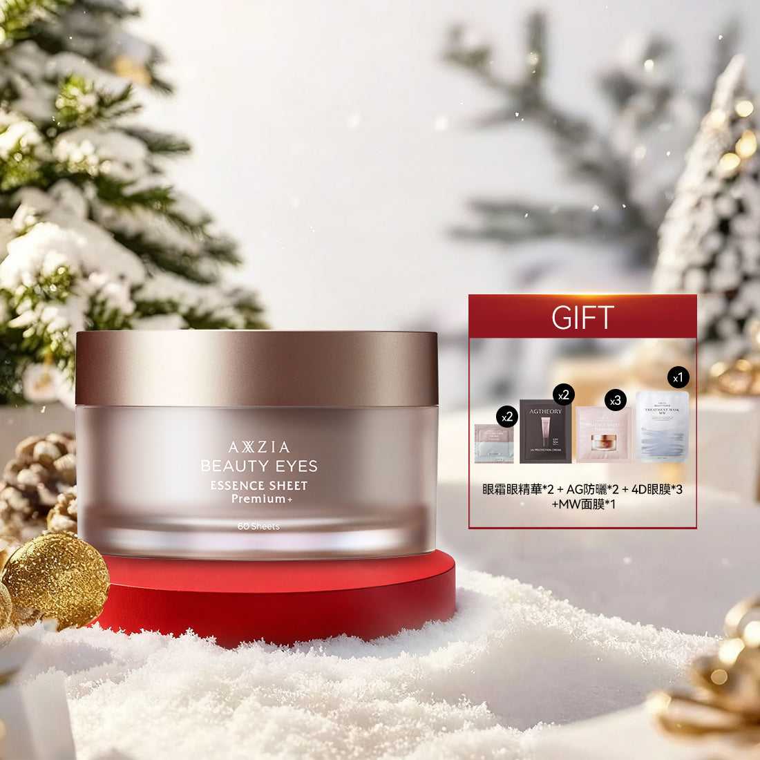 【滿減】BEAUTY EYES 4D金字塔眼膜 60片