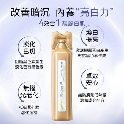 AXXZIA AG抗糖飲最新版(25ml×30支)+白肌飲PRO(30ml×30支)