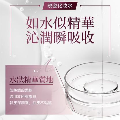 AGTHEORY 保濕修護套裝