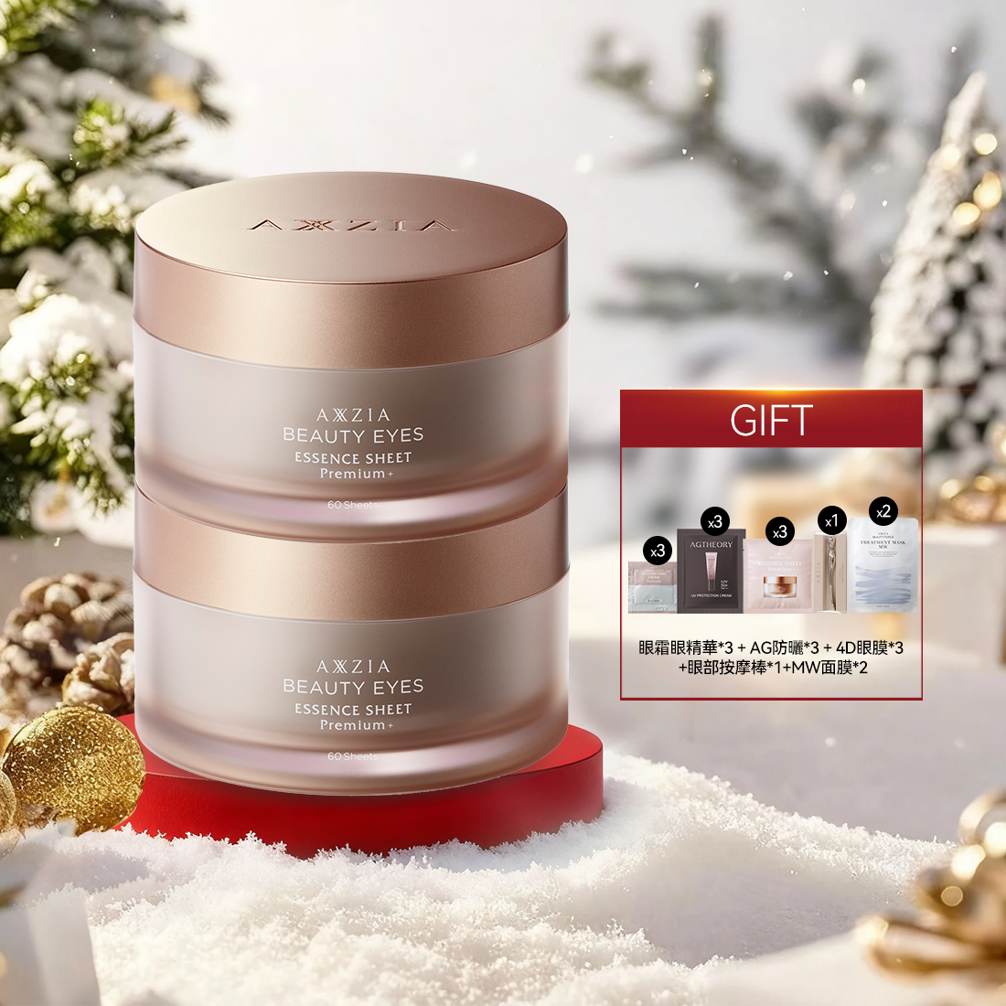 【滿減】BEAUTY EYES 4D金字塔眼膜 2盒裝