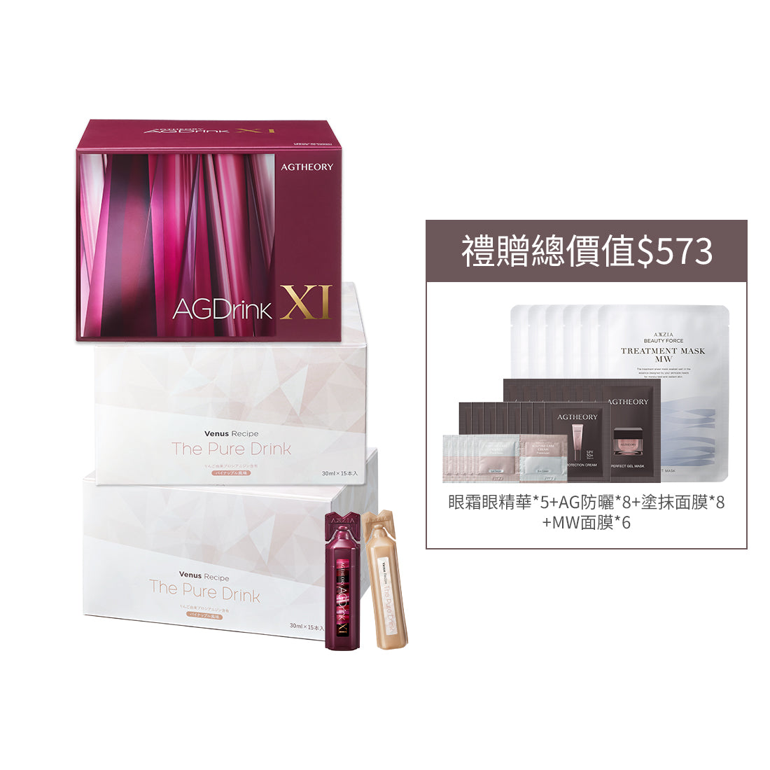 【8折】第十一代AG抗糖膠原蛋白飲 (30支裝) +光感白肌飲 (15支裝)*2盒