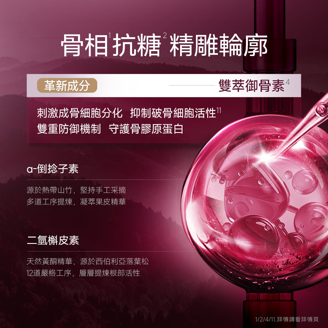 AG抗糖飲 膠原蛋白飲 第十一代最新版AGXI三相抗糖 (25ml×30支×1盒)