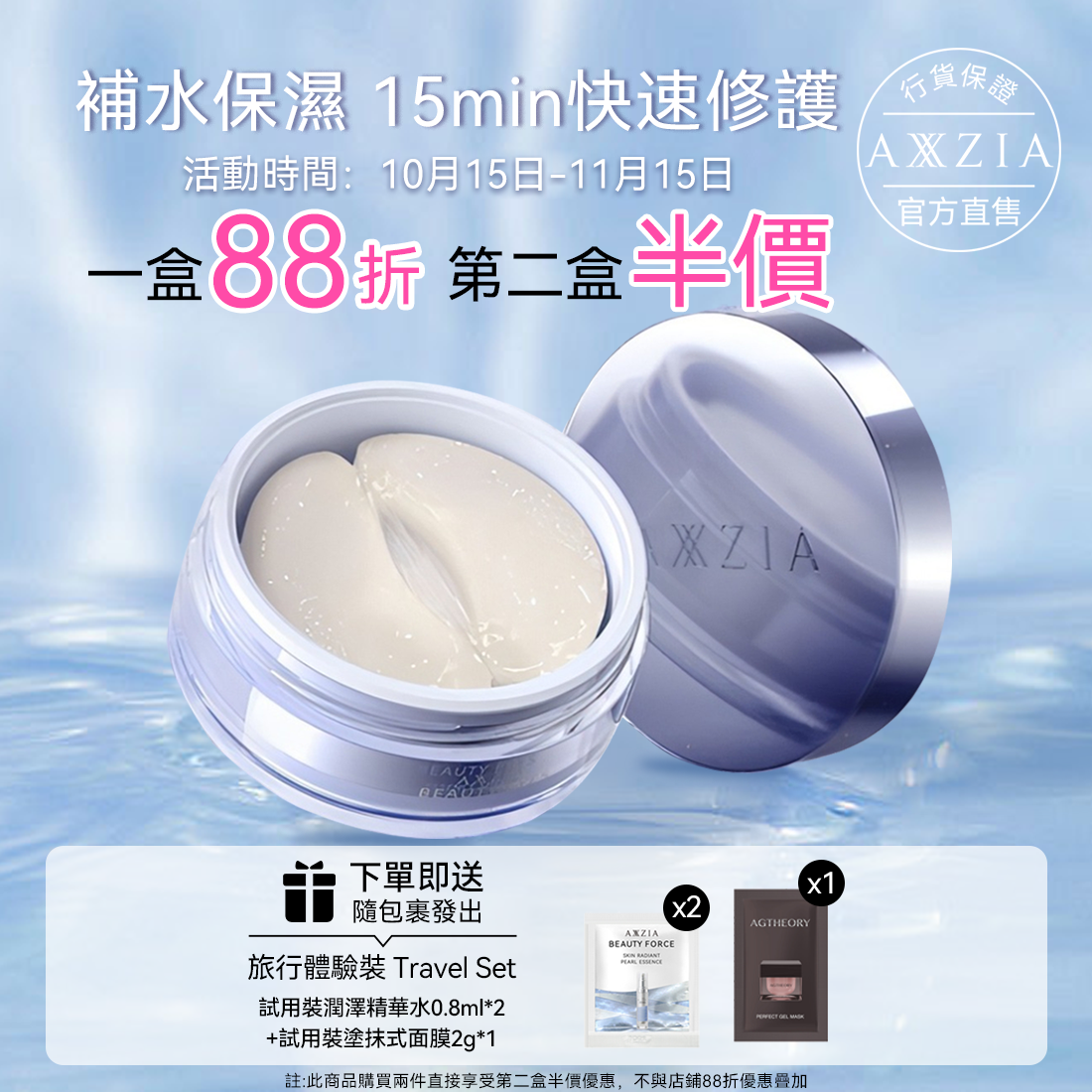 AXXZIA 3D冰美式眼膜 60片