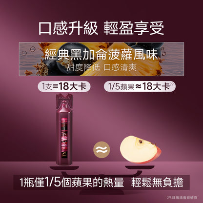 AG抗糖飲 膠原蛋白飲 第十一代最新版AGXI三相抗糖 (25ml×30支×1盒)