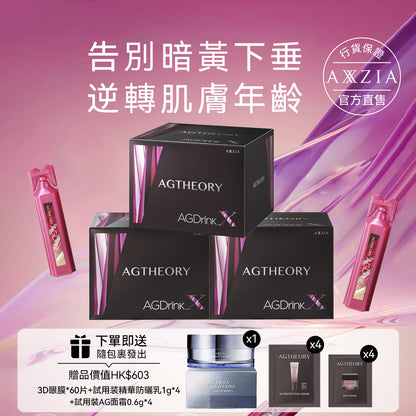 AXXZIA AG抗糖飲 第五代最新版 (25ml×30支×3盒+加贈10支)