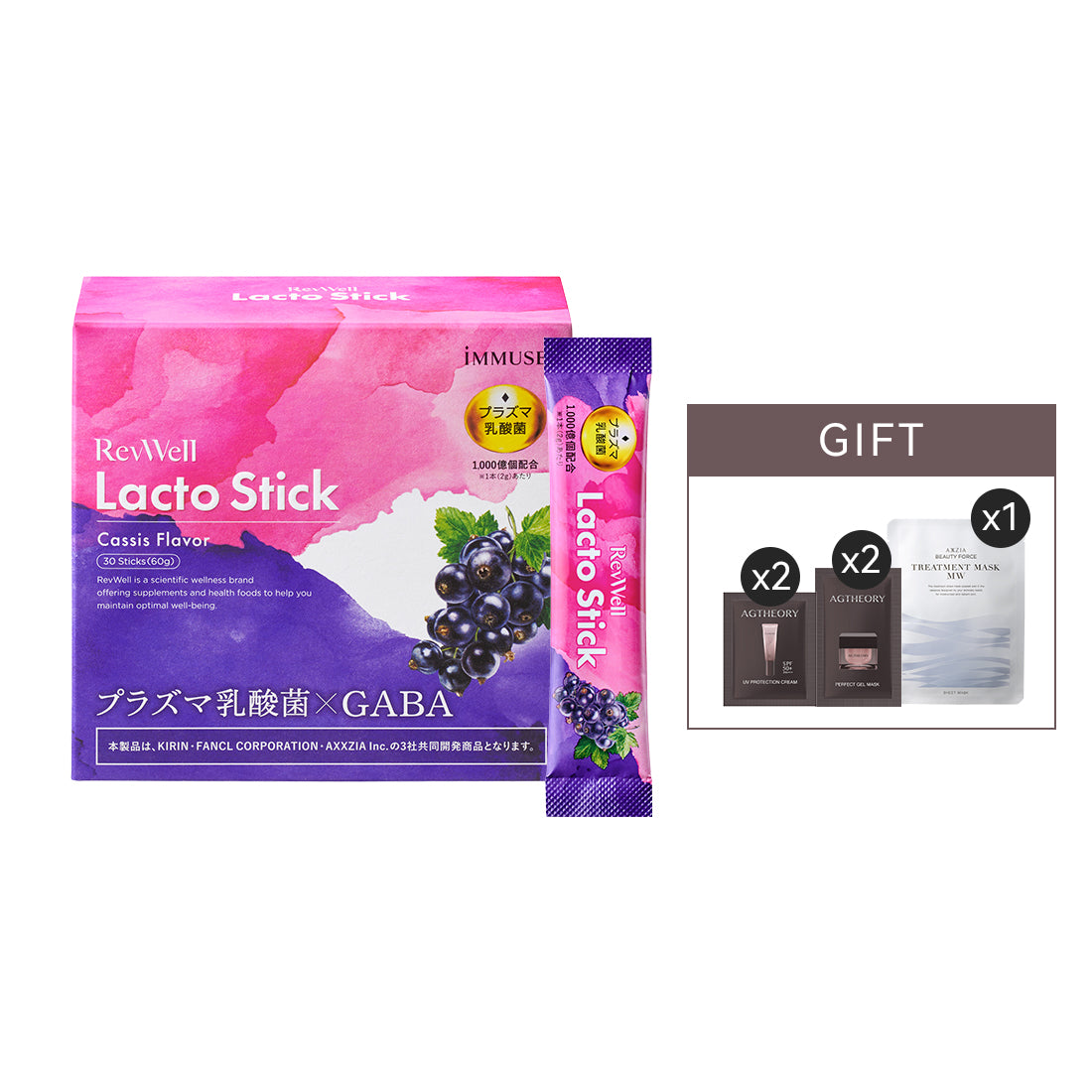 RevWell Lacto Stick 後生元益生菌免疫粉（2g x 30支）