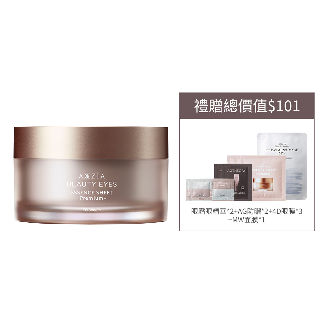 【8折】BEAUTY EYES 4D金字塔眼膜 60片