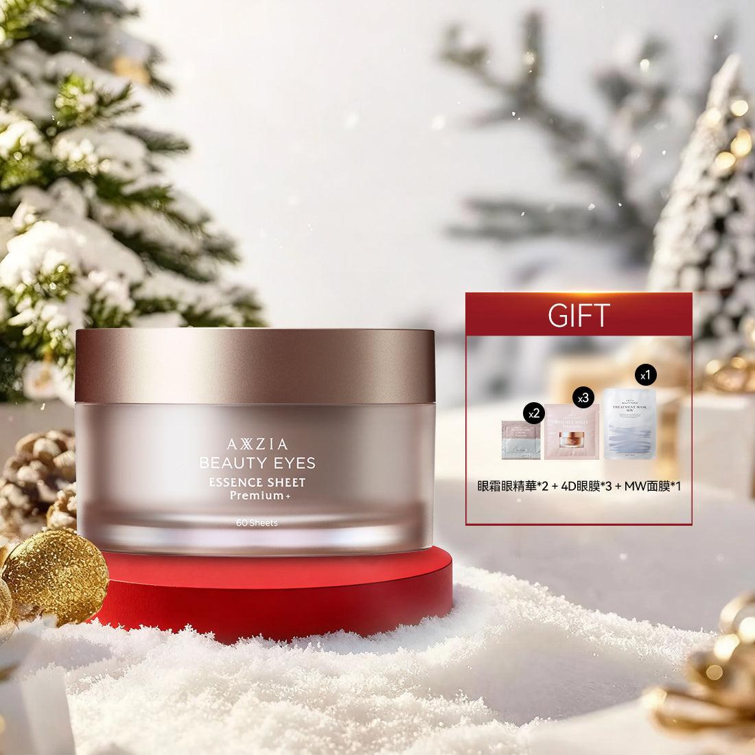 【Discount】AXXZIA Beauty Eyes Essence Sheet Premium Plus 60 sheets