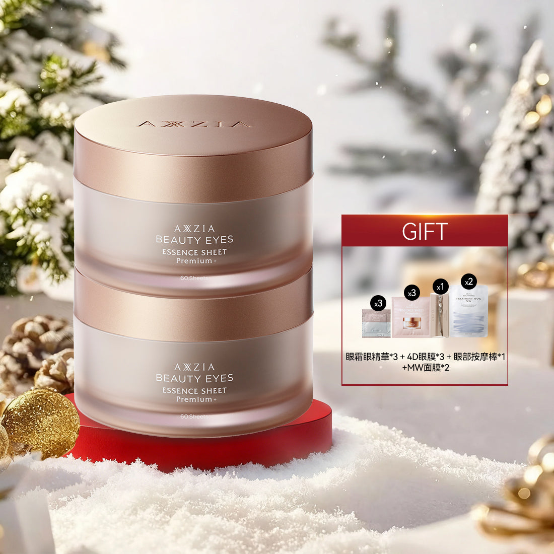 【滿減】BEAUTY EYES 4D金字塔眼膜 2盒裝