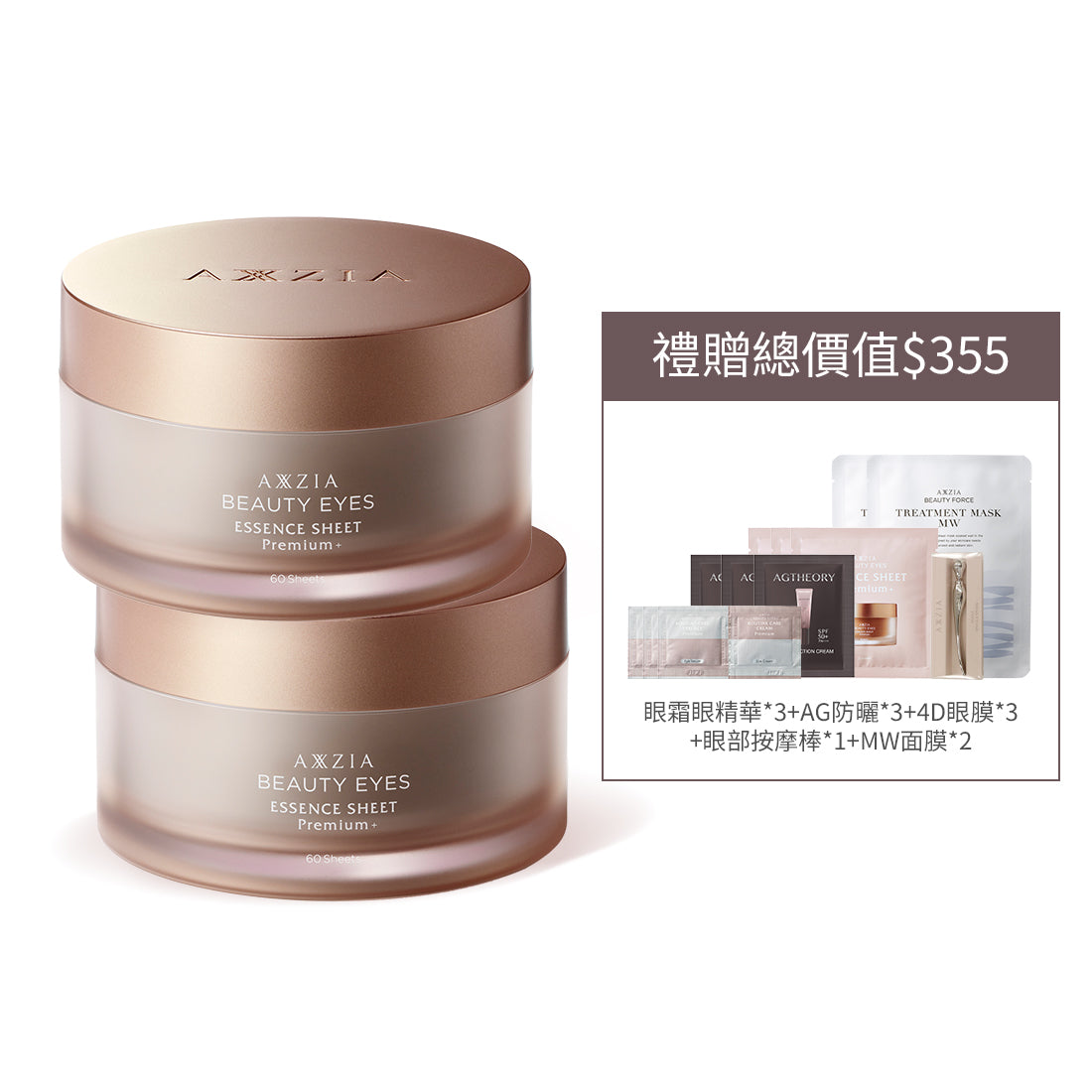 【8折】BEAUTY EYES 4D金字塔眼膜 2盒裝 （60片 x 2盒）