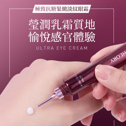 AGTHEORY  極致抗糖緊緻淡紋眼霜 15g