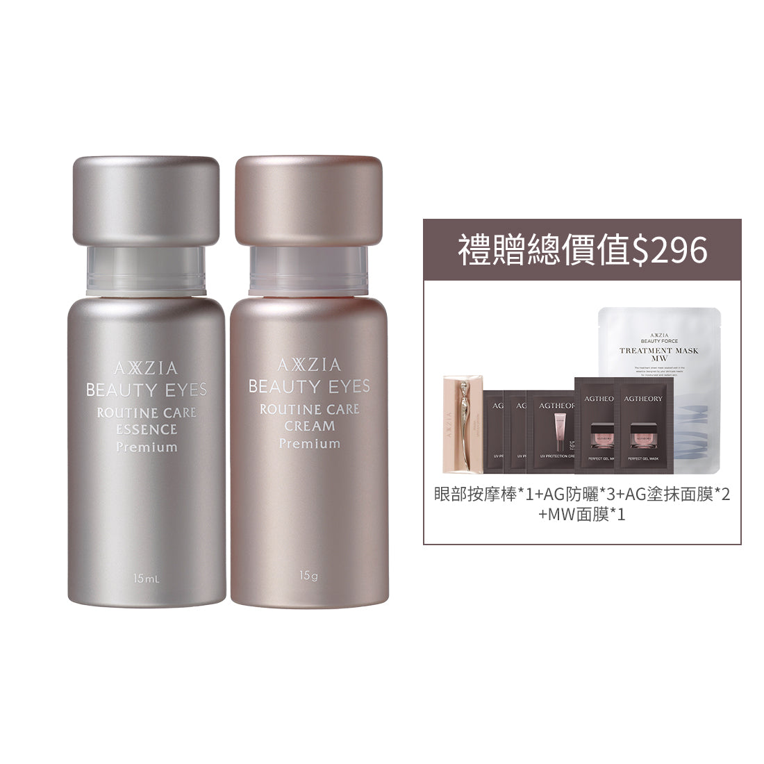 AXXZIA Routine Care Essence Premium 15mL + Eye Cream 15g