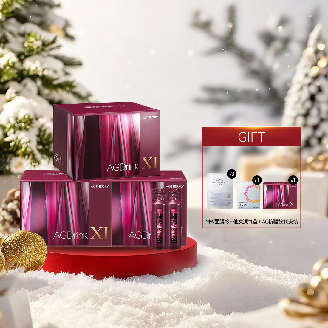 【滿減】AGTHEORY 第十一代 AG抗糖飲 3盒裝