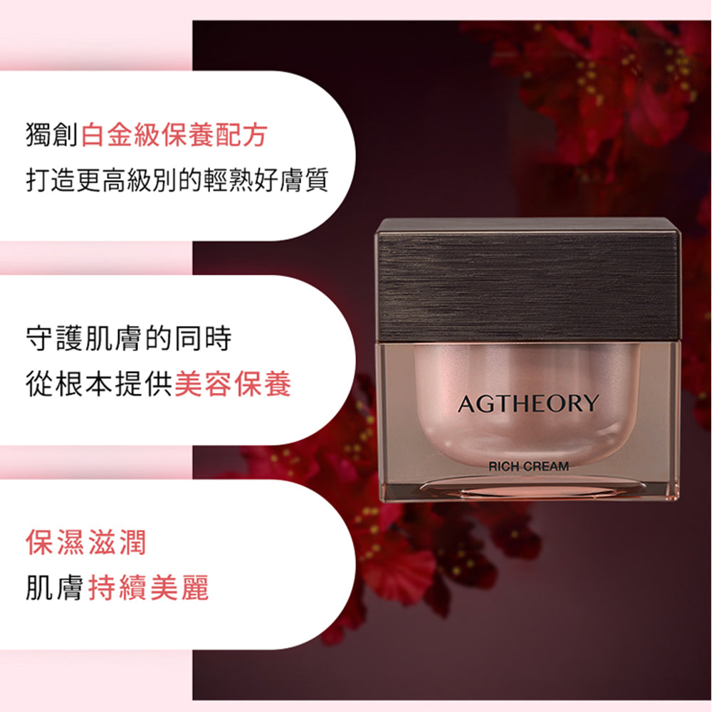 AGTHEORY 保濕修護套裝