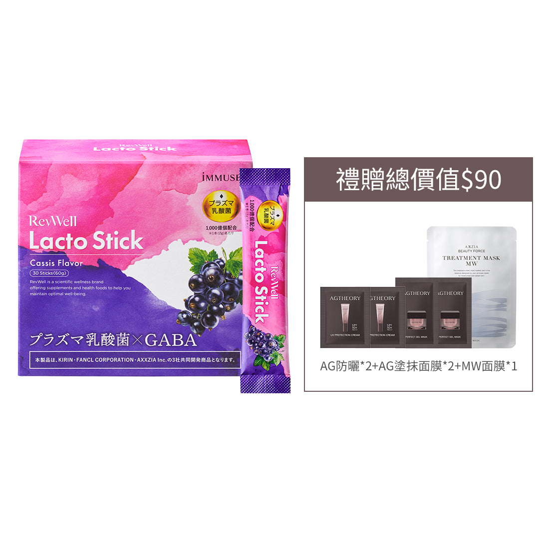 RevWell Lacto Stick 後生元益生菌免疫粉（2g x 30支）