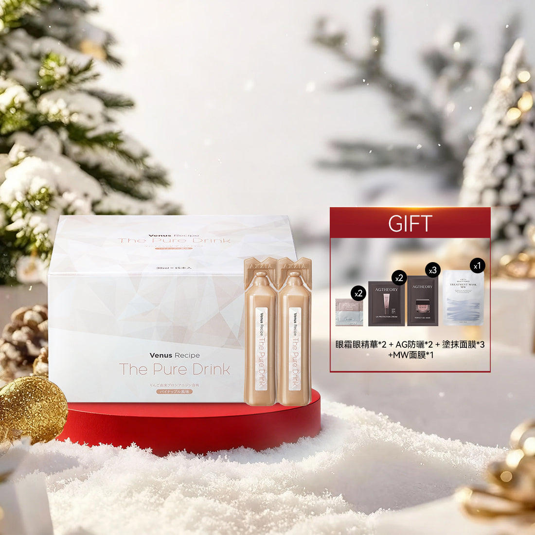 【滿減】Venus Recipe 光感白肌飲 升級版 15支裝