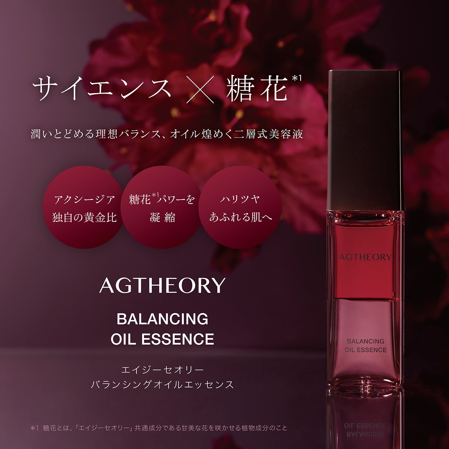 AXXZIA 雙層水油精華  30mL