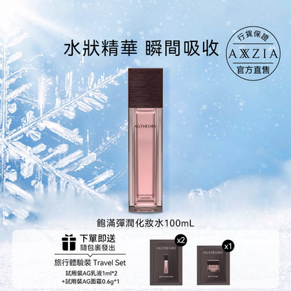 AXXZIA 飽滿彈潤化妝水 100mL