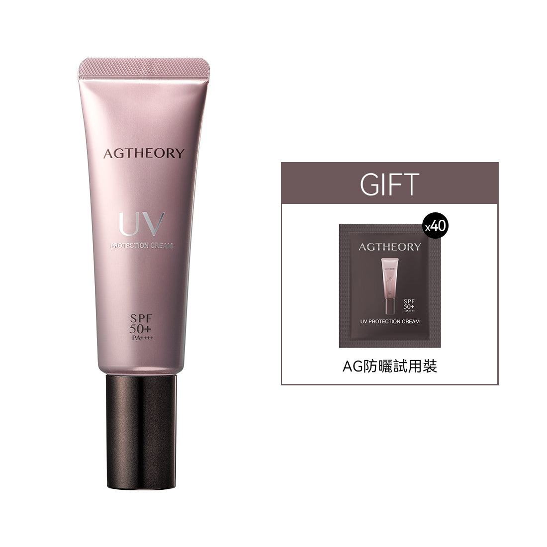 AGTHEORY 抗糖防曬精華 SPF50+ / PA++++ 40g