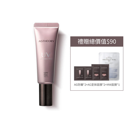 AGTHEORY 抗糖防曬精華 SPF50+ / PA++++ 40g