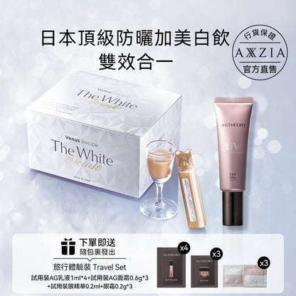 AXXZIA 白肌飲PRO (30ml×15支)+養護精華防曬乳40g