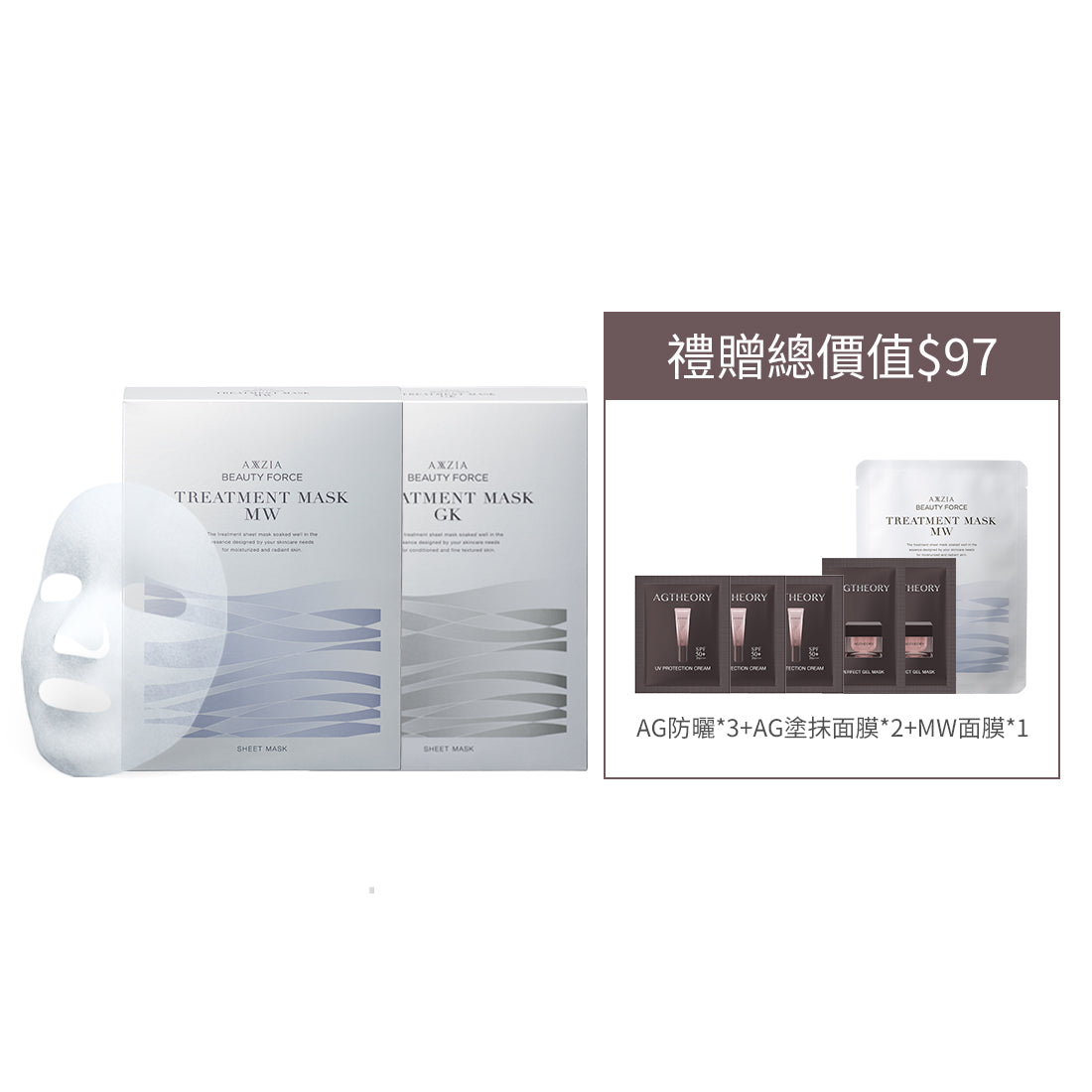 面膜組合套裝(GK7枚+MW7枚)
