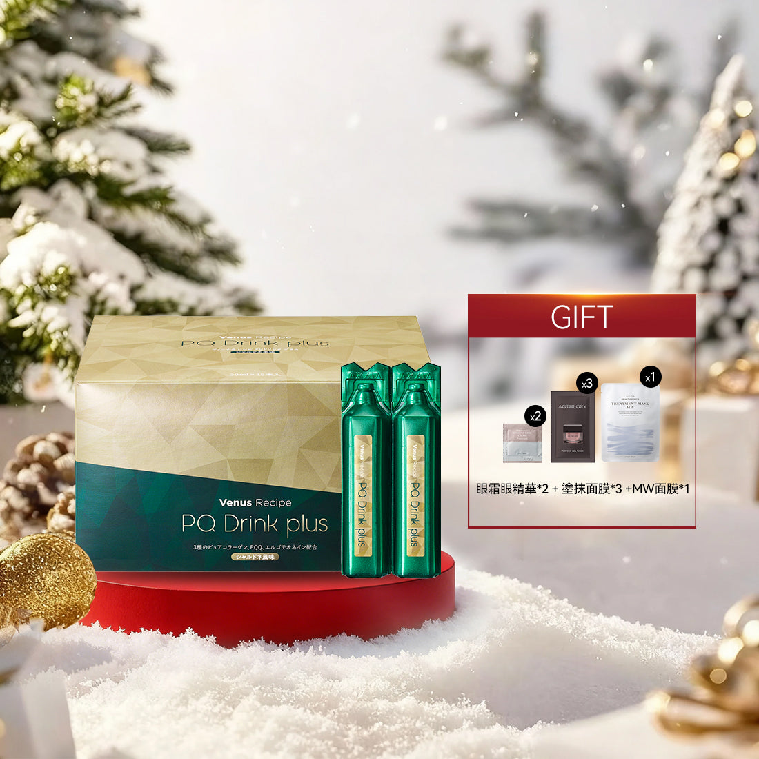 【Pre-sale Discount】Venus Recipe PQ Drink plus （30mlx15bottles）