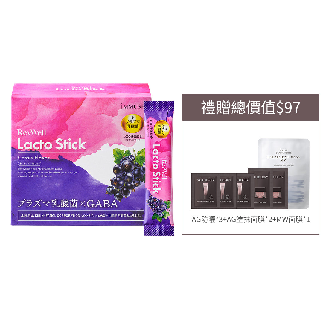 RevWell Lacto Stick 後生元益生菌免疫粉（2g x 30支）