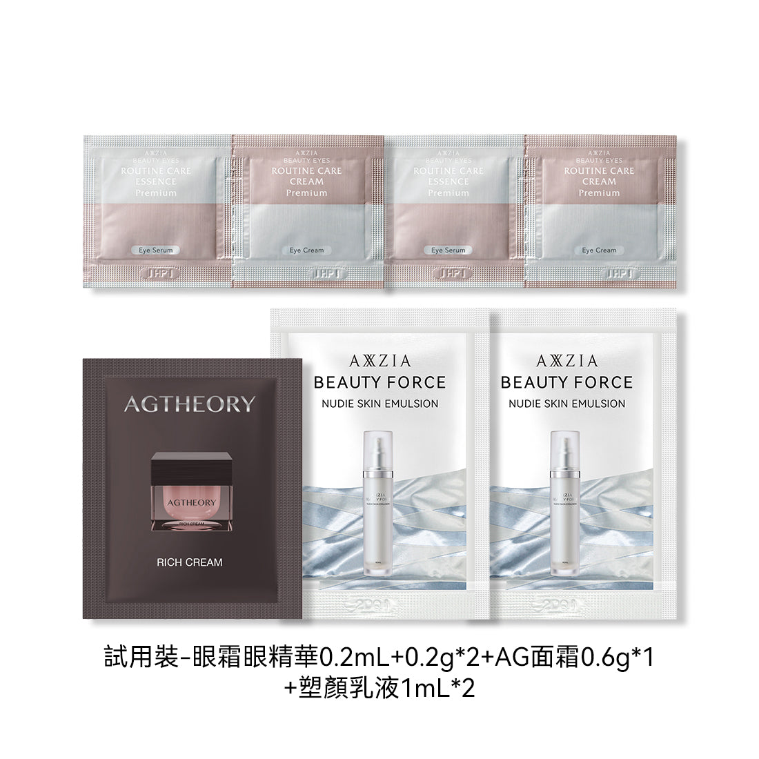 AXXZIA Xiaozi Trial Pack - Eye Essence 0.2mL + Eye Cream 0.2g